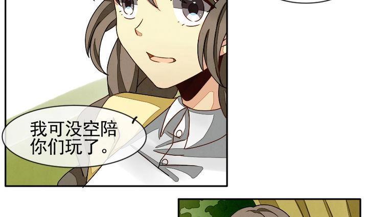 拂晓的近义词和反义词漫画,第009话 命运的邂逅 44图