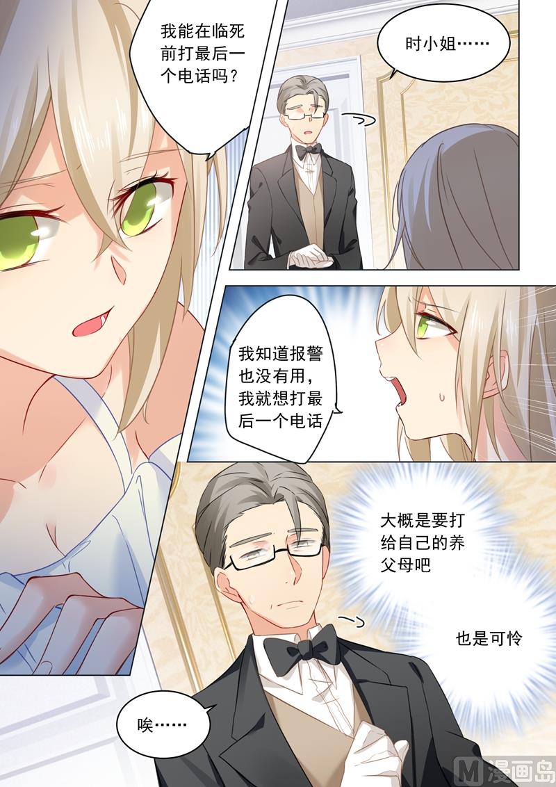 拂晓的爆炸老电影漫画,第16话 你会来救我吗？4图