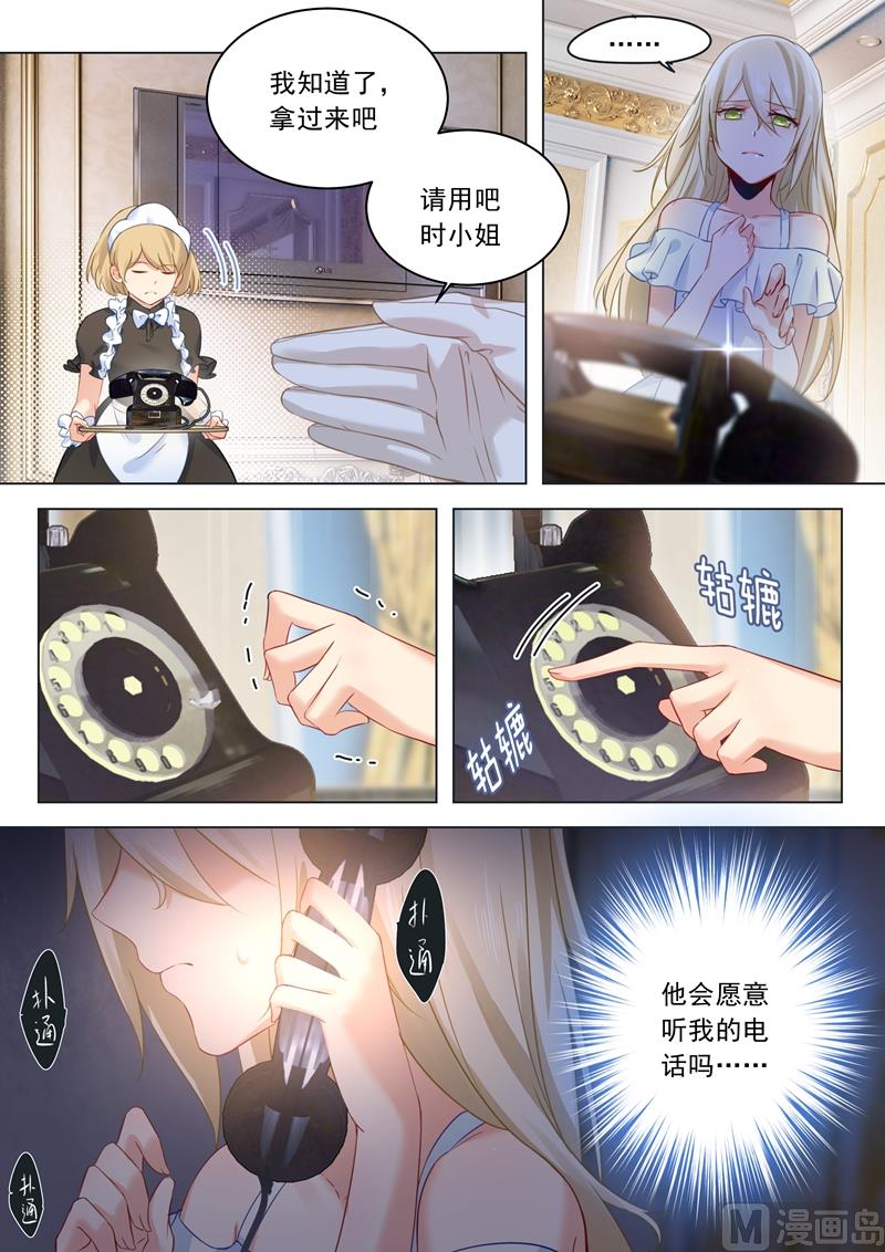 拂晓的爆炸老电影漫画,第16话 你会来救我吗？5图