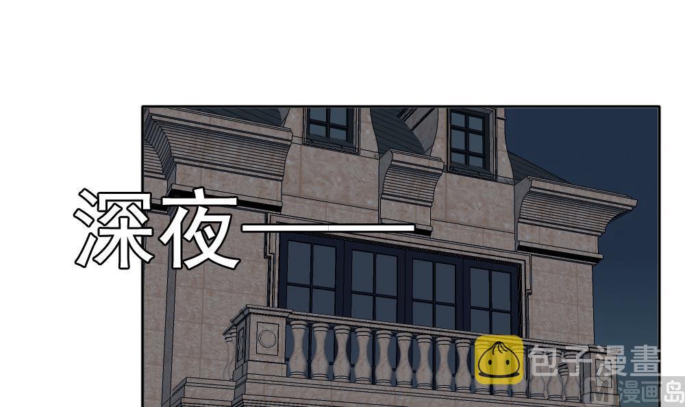 拂晓的花嫁免费观看全集漫画,第104话 甜美的毒药 13图