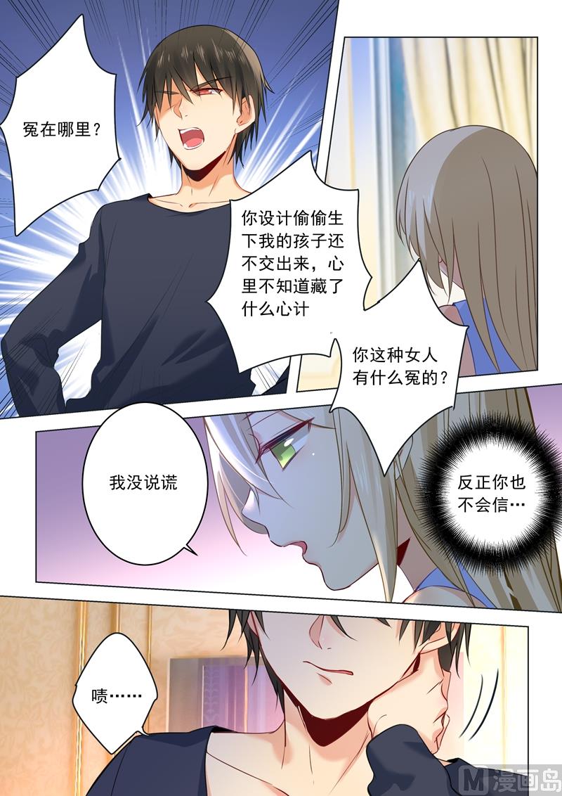 山西融智聚科贸有限公司漫画,第21话 一个星期的约定5图