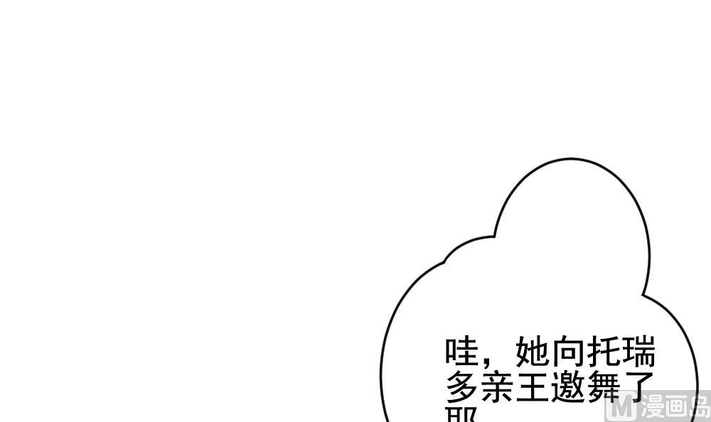 拂晓的尤娜结局漫画,第182话 换妻 53图