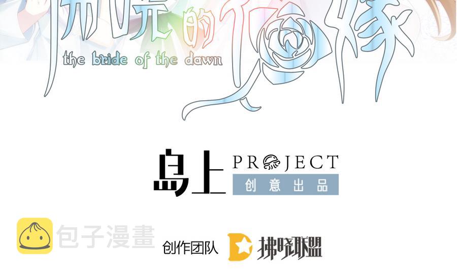 黄埔一期李绳武漫画,第320话 消失的回声2图