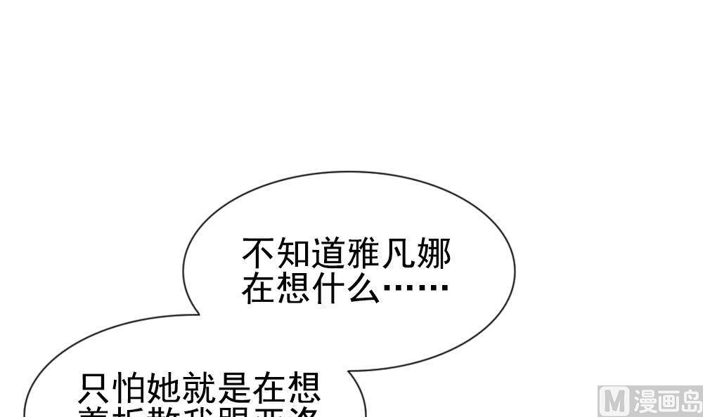 三个宇航员的故事漫画,第160话 第三者的爱恋 23图