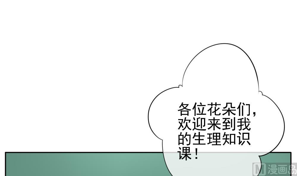 拂晓的近义词和反义词漫画,第117话 雅凡娜 63图