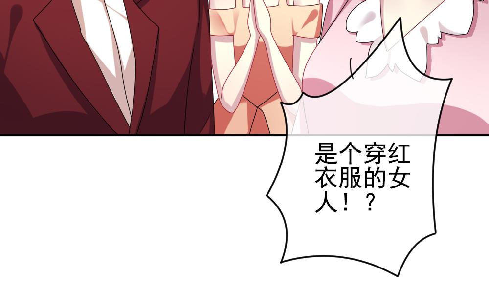 拂晓的花嫁小说全集漫画,第183话 换妻 65图