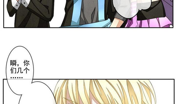 山西融智聚科贸有限公司漫画,第027话 满月与歌声 24图