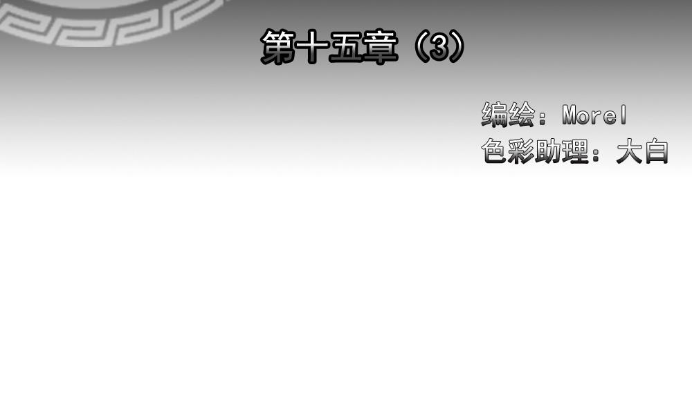 拂晓的花嫁免费全集漫画,第114话 雅凡娜 32图