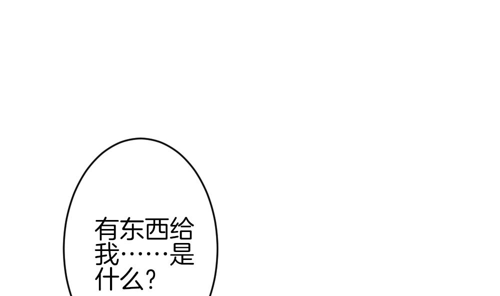 拂晓的近义词和反义词漫画,第376话 爱 94图