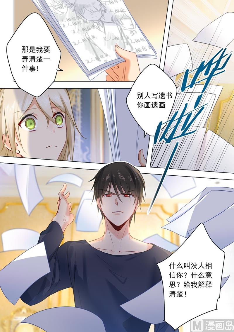 山西融智聚科贸有限公司漫画,第21话 一个星期的约定2图