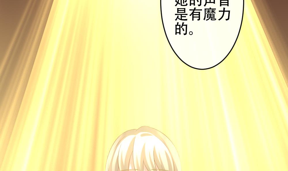黄埔一期李绳武漫画,第193话 失控的声音 35图