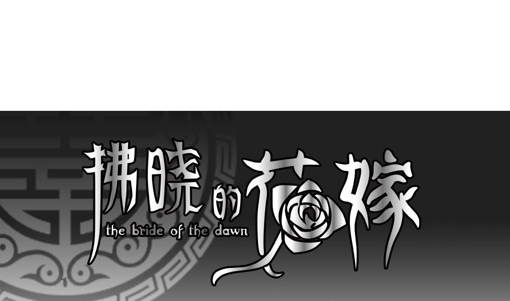 拂晓的爆炸全片漫画,第158话 记忆 41图