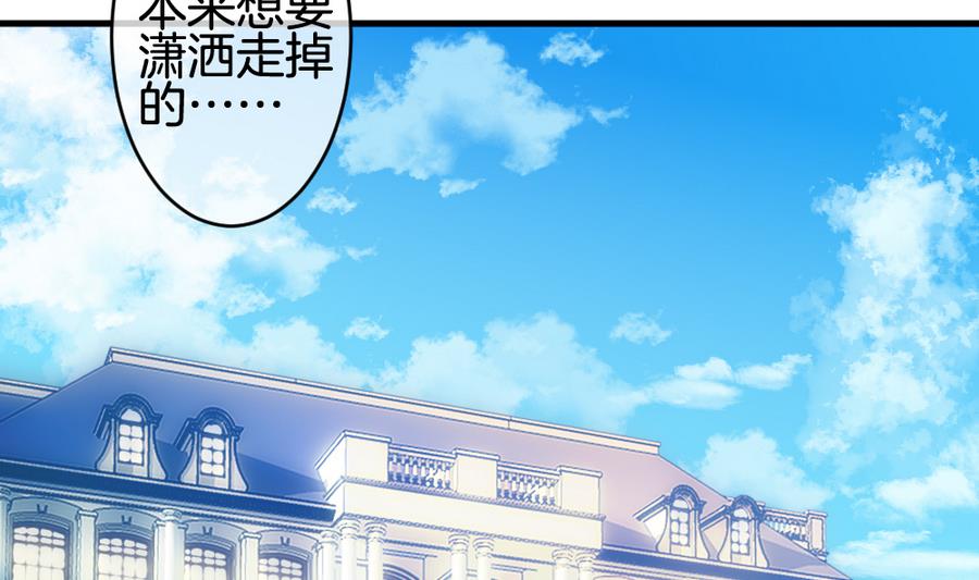 拂晓的月亮的图片漫画,第319话 斩断血脉 145图