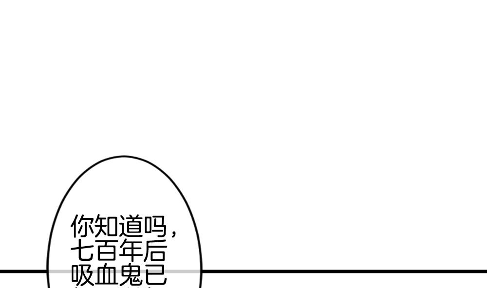 拂晓的尤娜漫画结局漫画,第291话 拂晓之光 54图