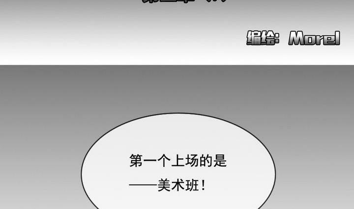 不孕是由什么造成的漫画,第034话 满月与歌声 92图