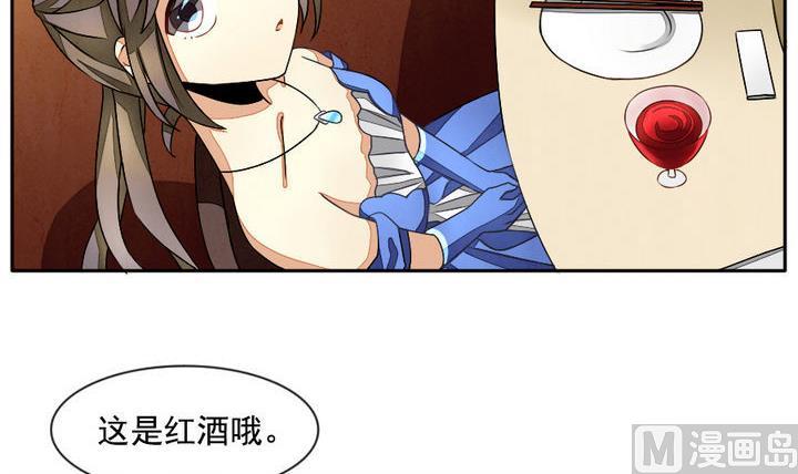 山西融智聚科贸有限公司漫画,第024话 兄弟 73图