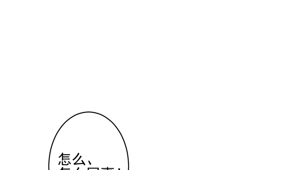 拂晓的花嫁王新雨丈夫是谁漫画,第389话 终局 44图