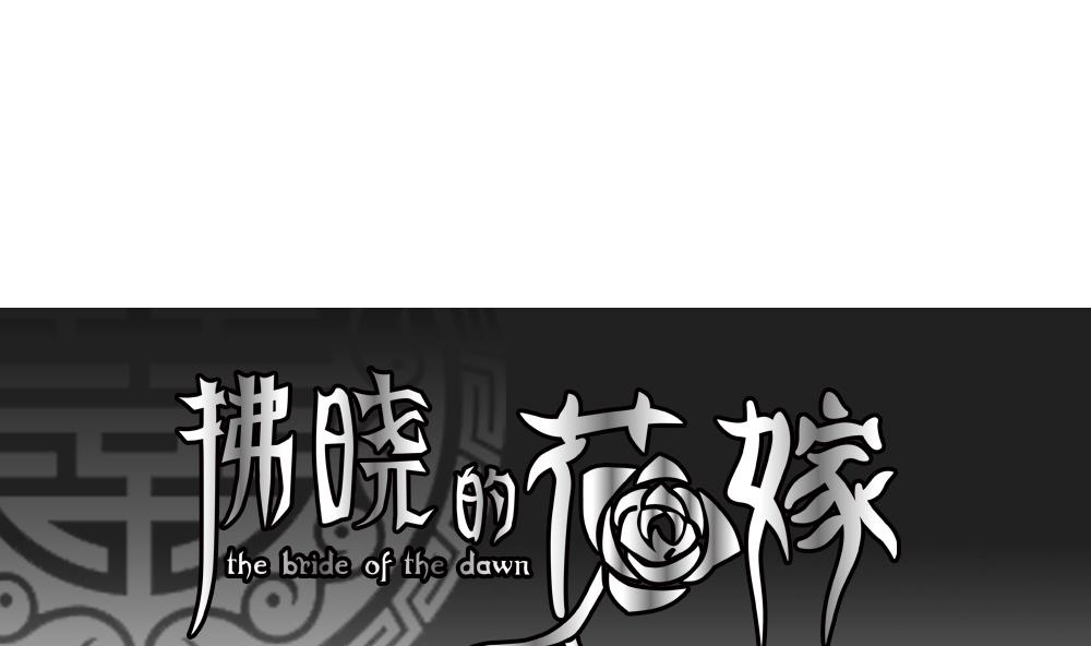 黄埔一期李绳武漫画,第181话 换妻 41图