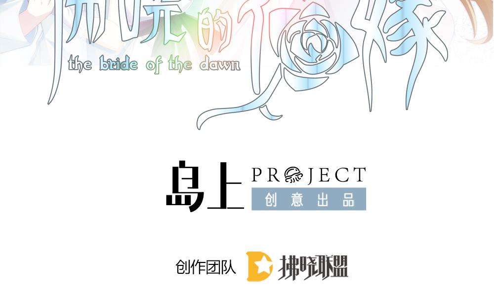 拂晓的月亮的图片漫画,第299话 生存的意义 52图