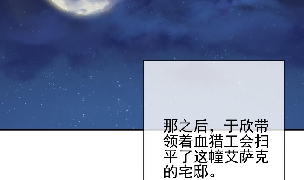 拂晓的尤娜主题曲漫画,第159话 第三者的爱恋 15图