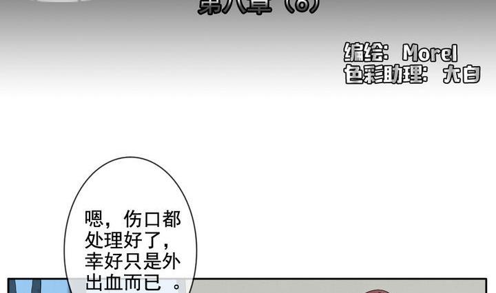 拂晓的雪漫画,第059话 白衣天使 62图