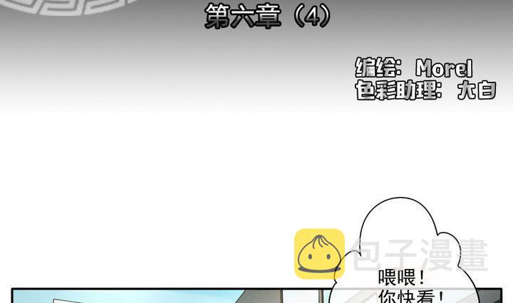拂晓的雪漫画,第043话 吸血鬼 42图