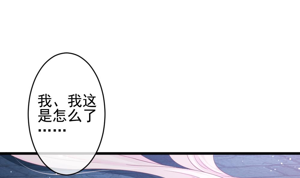 拂晓的花嫁介绍漫画,第386话 终局 14图