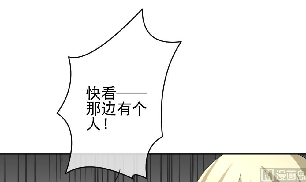拂晓的花嫁小说全集漫画,第183话 换妻 63图