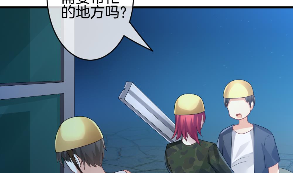 拂晓的花嫁路易漫画,第281话 人类 65图