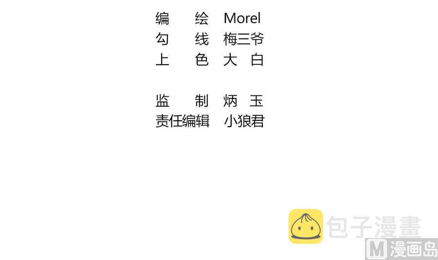 黄埔一期李绳武漫画,第320话 消失的回声3图