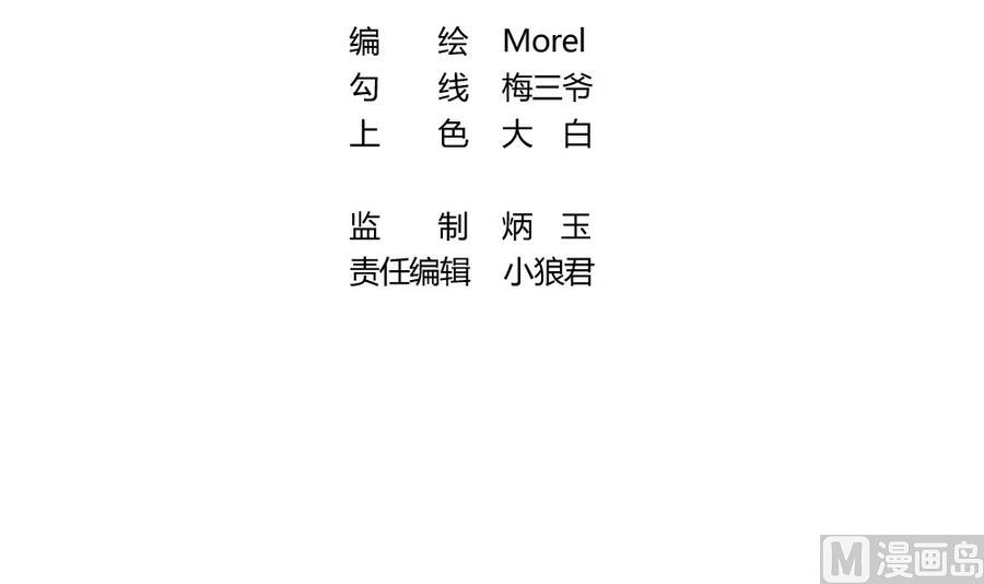 拂晓的月亮的图片漫画,第319话 斩断血脉 143图