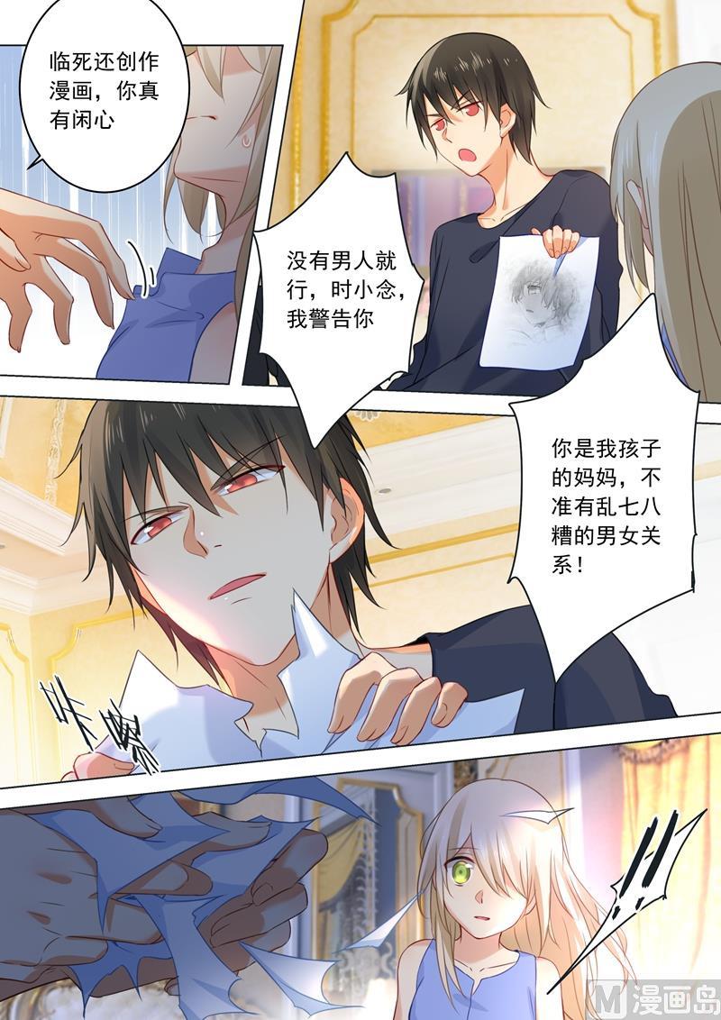 不孕是由什么造成的漫画,第22话 撕碎4图