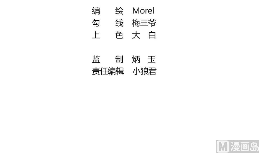 拂晓的爆炸漫画,第334话 伪恋 33图