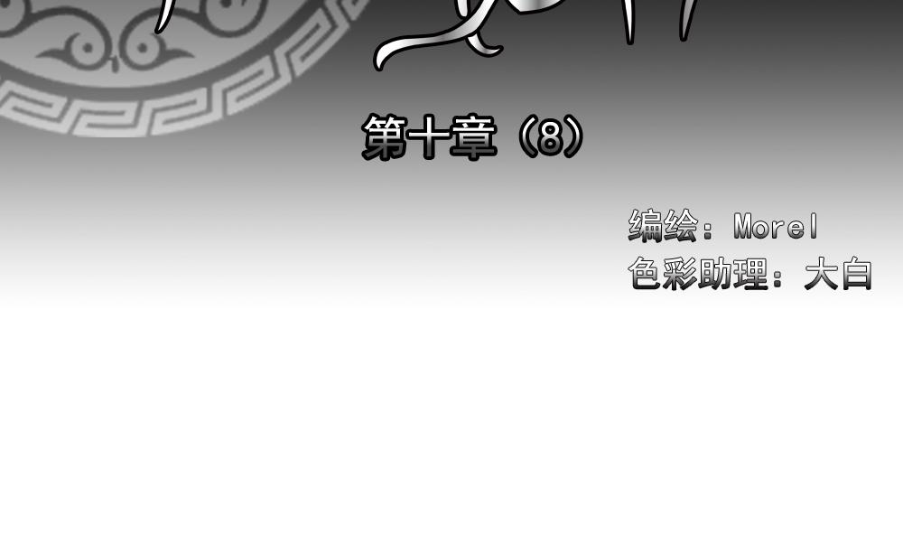 拂晓的爆炸电影完整版免费看漫画,第076话 失衡的天枰 82图