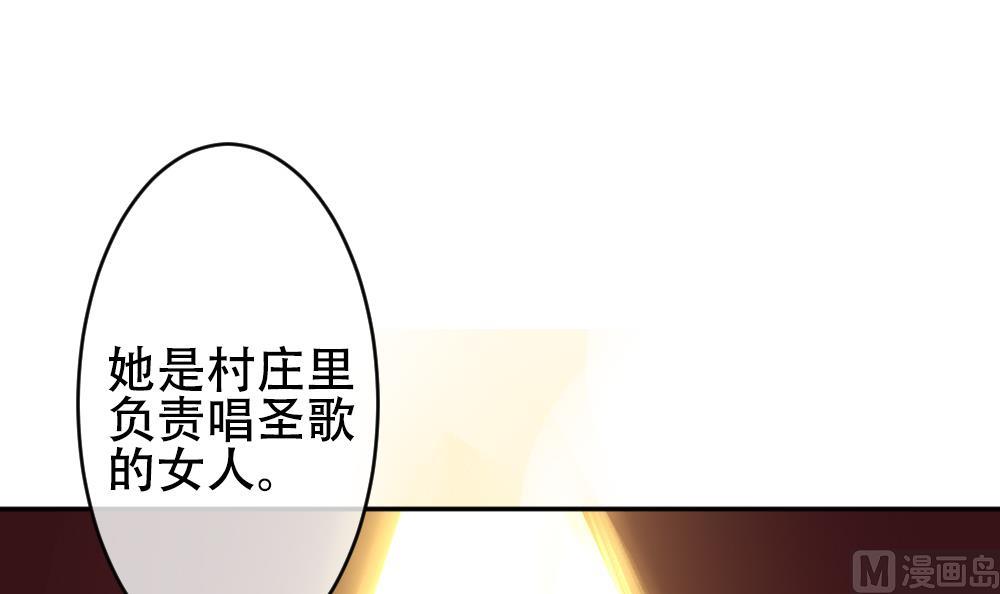 黄埔一期李绳武漫画,第193话 失控的声音 33图