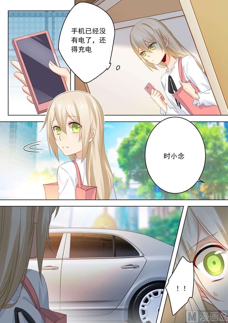 拂晓什么意思漫画,第25话 我爱的永远不是你1图