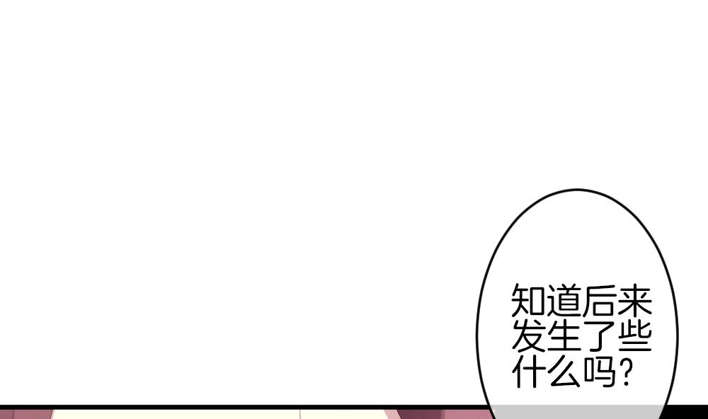 拂晓的月亮的图片漫画,第299话 生存的意义 54图