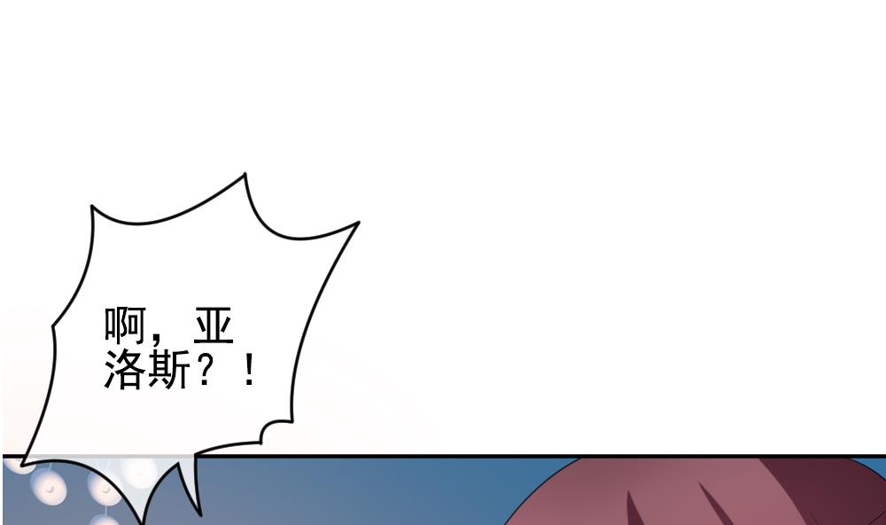 黄埔一期李绳武漫画,第181话 换妻 44图