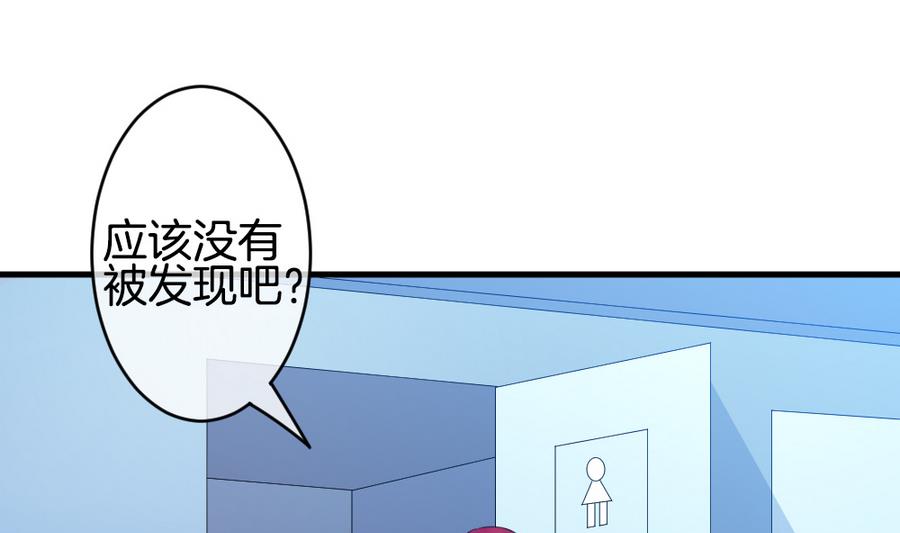 拂晓的爆炸漫画,第334话 伪恋 35图