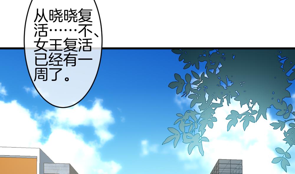 拂晓的月亮的图片漫画,第278话 人类 35图