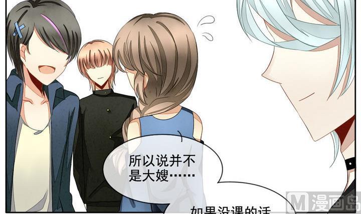 拂晓的花嫁介绍漫画,第046话 吸血鬼 73图