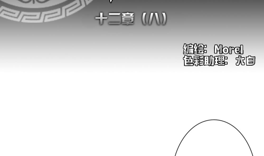 拂晓的花嫁144漫画,第091话 血族新娘 82图