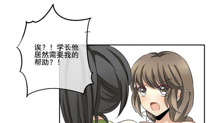 不孕是由什么造成的漫画,第028话 满月与歌声 34图
