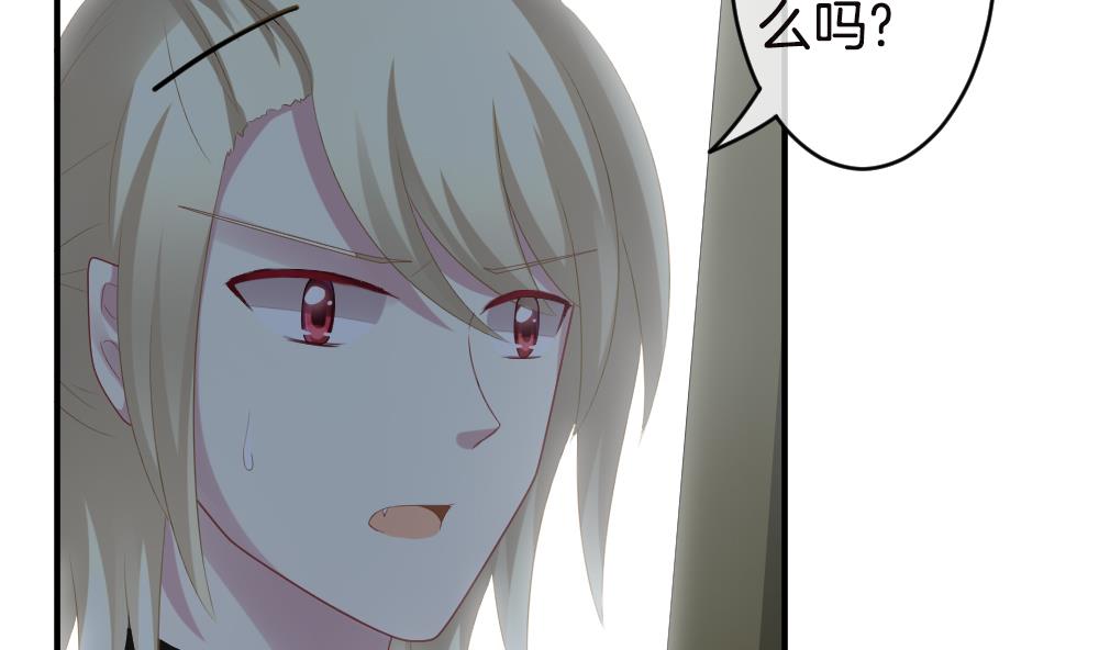 拂晓的尤娜结局漫画,第245话 婚约破裂 65图
