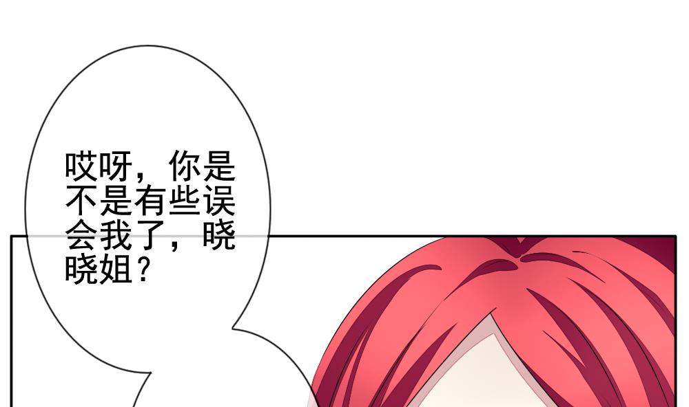拂晓的花嫁漫画解说漫画,第118话 雅凡娜 75图
