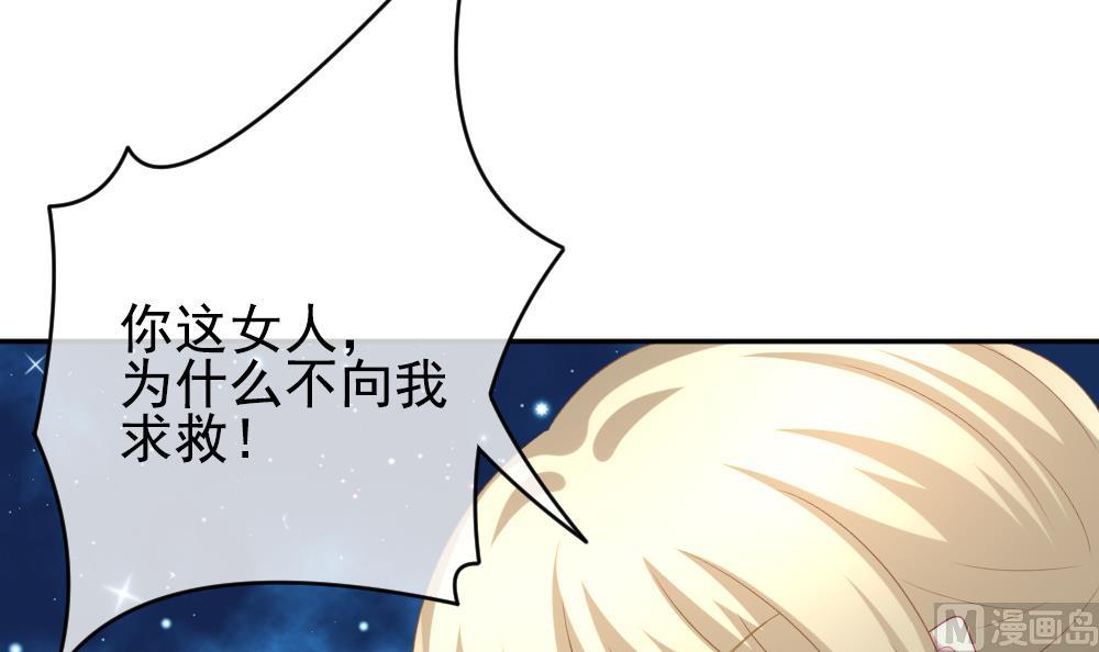 拂晓的拂的意思漫画,第197话 失控的声音 73图