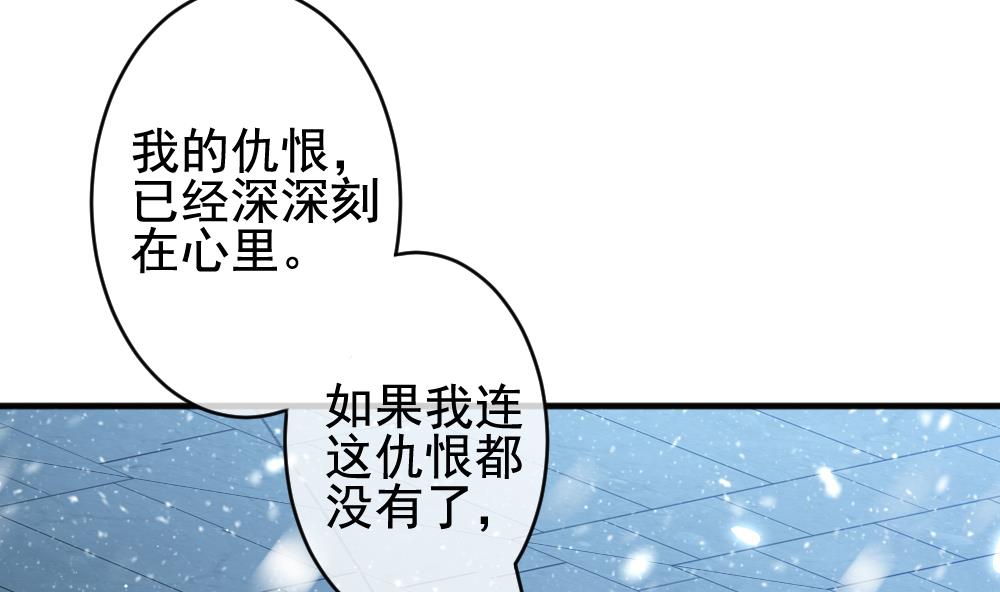拂晓的花嫁回忆漫画,第387话 终局 24图