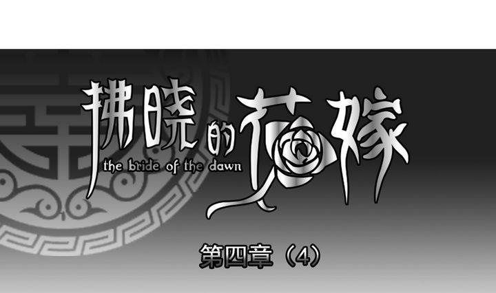 拂晓的爆炸老电影漫画,第021话 兄弟 41图