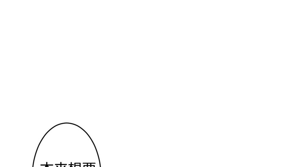 拂晓的月亮的图片漫画,第319话 斩断血脉 144图