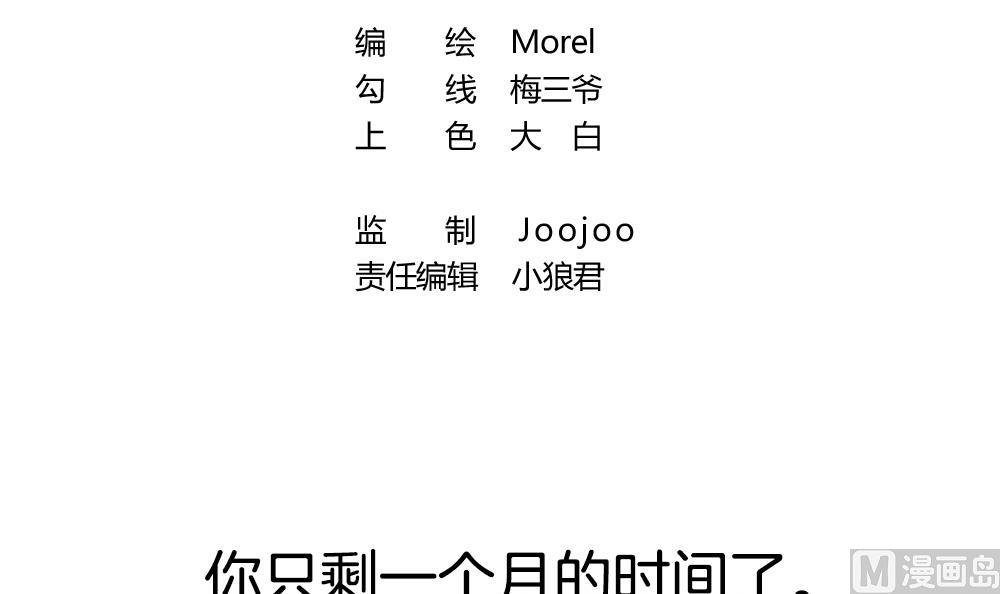 拂晓的月亮的图片漫画,第237话 戒指 113图